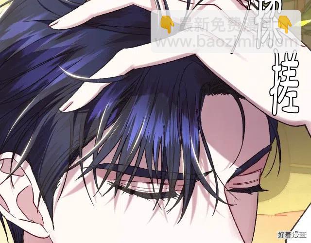 《爸爸，我不想结婚!》第21话 第45页