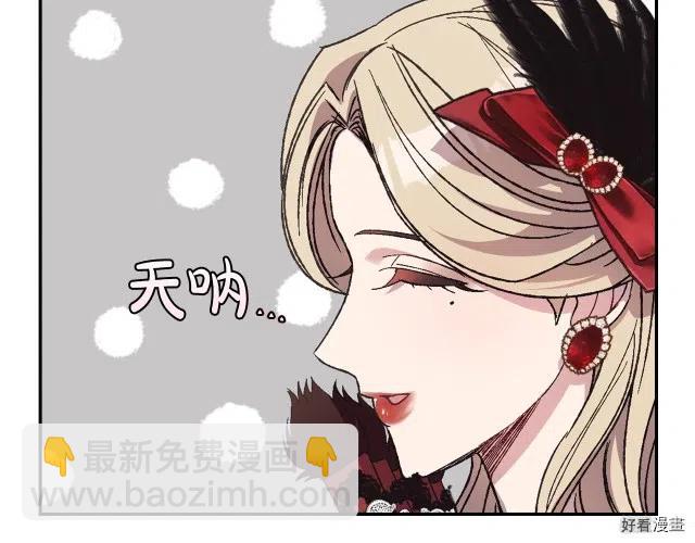 《爸爸，我不想结婚!》第21话 第48页
