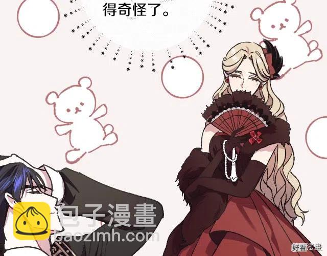 《爸爸，我不想结婚!》第21话 第50页