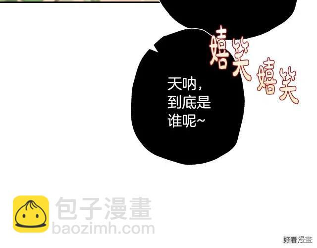 《爸爸，我不想结婚!》第21话 第7页