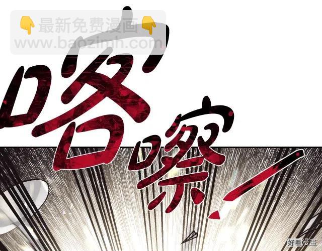 《爸爸，我不想结婚!》第21话 第8页