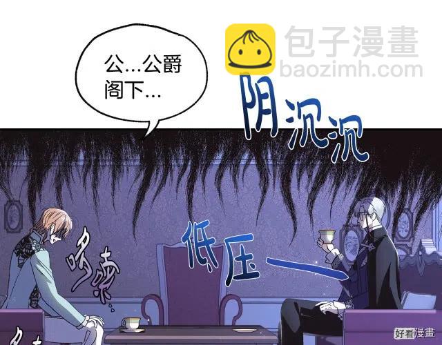 《爸爸，我不想结婚!》第20话 第10页