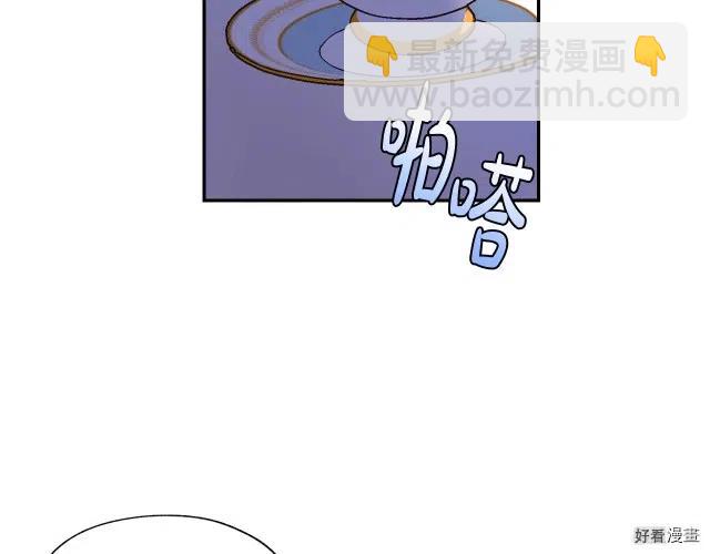 《爸爸，我不想结婚!》第20话 第13页