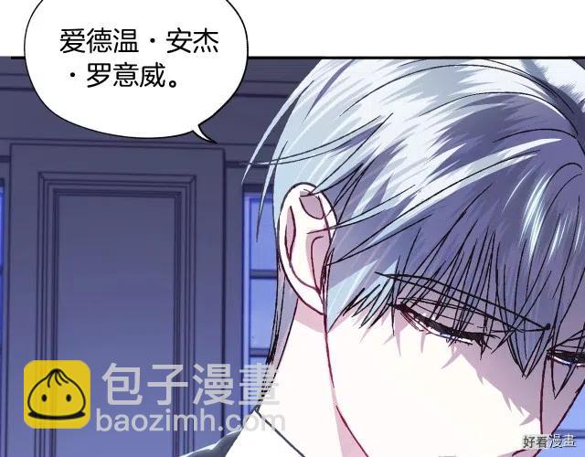 《爸爸，我不想结婚!》第20话 第14页