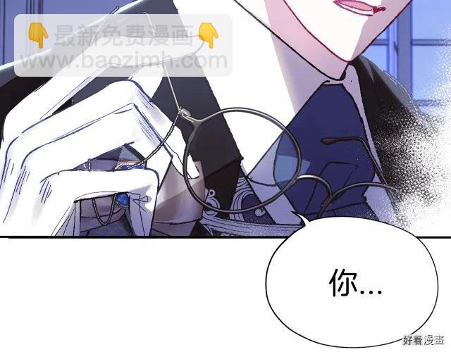 《爸爸，我不想结婚!》第20话 第15页