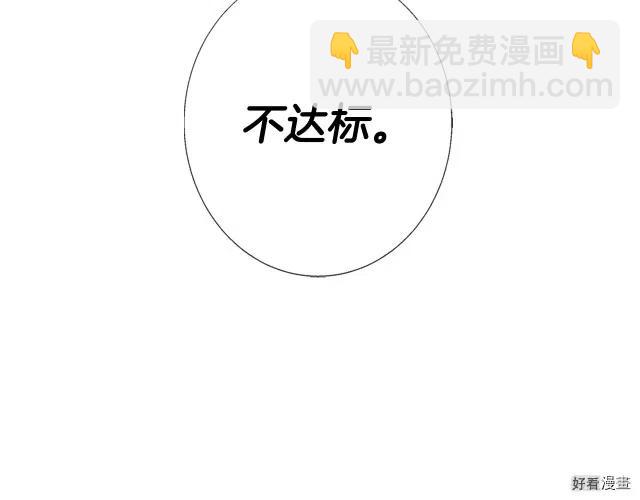 《爸爸，我不想结婚!》第20话 第17页