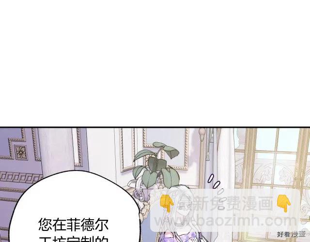 《爸爸，我不想结婚!》第20话 第21页