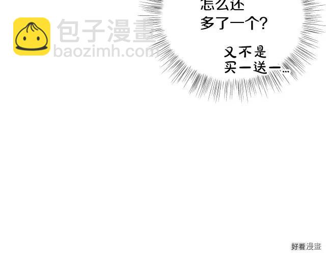 《爸爸，我不想结婚!》第20话 第30页
