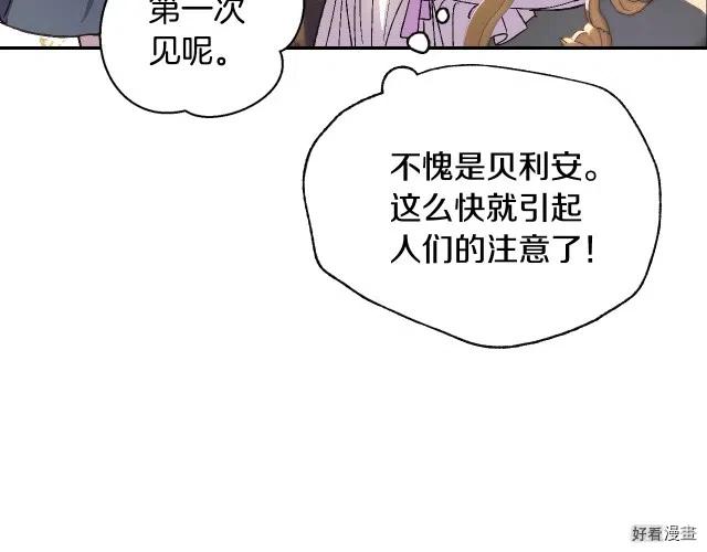 《爸爸，我不想结婚!》第20话 第34页