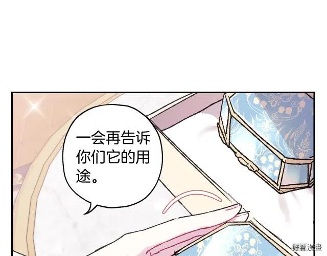 《爸爸，我不想结婚!》第20话 第35页