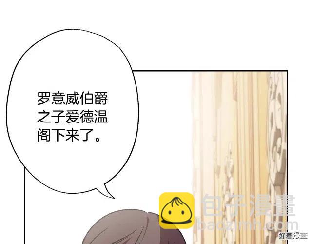 《爸爸，我不想结婚!》第20话 第42页