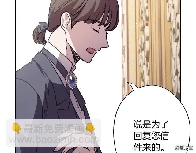 《爸爸，我不想结婚!》第20话 第43页