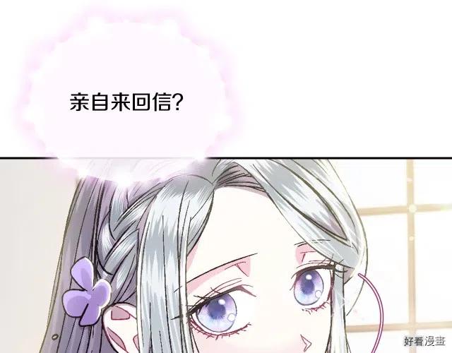 《爸爸，我不想结婚!》第20话 第45页
