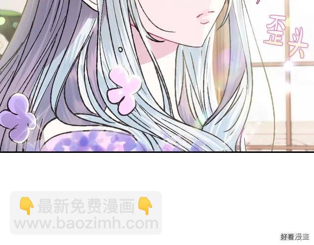 《爸爸，我不想结婚!》第20话 第46页