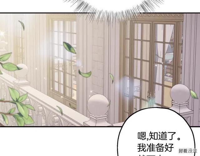《爸爸，我不想结婚!》第20话 第48页
