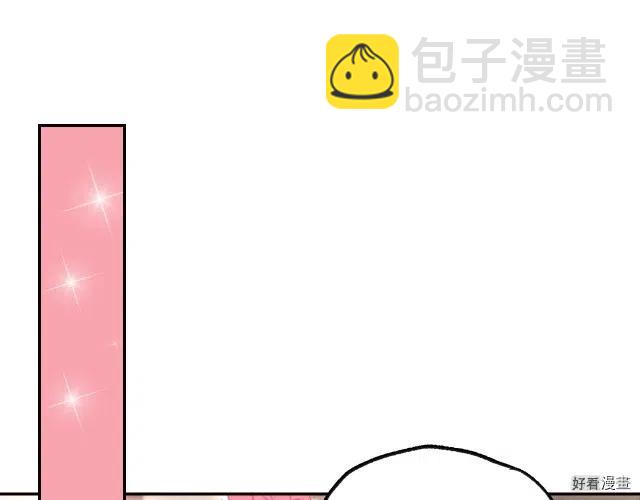 《爸爸，我不想结婚!》第20话 第50页