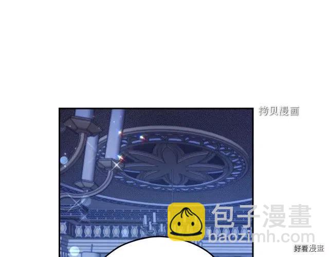 《爸爸，我不想结婚!》第31话 第10页
