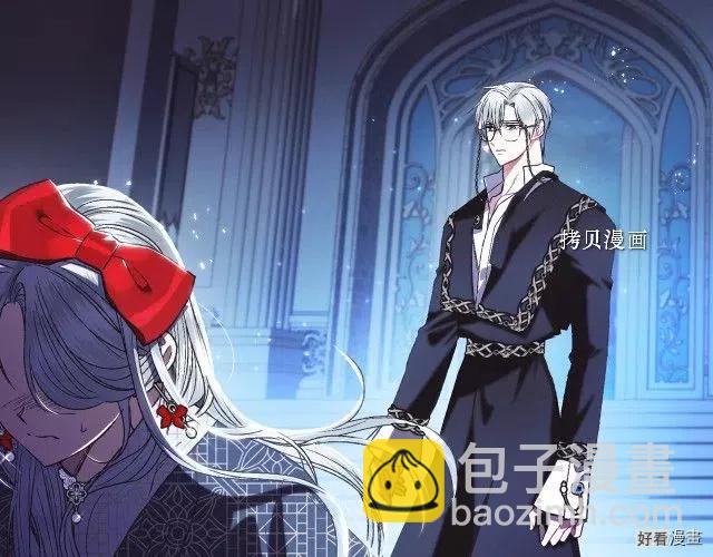 《爸爸，我不想结婚!》第31话 第13页