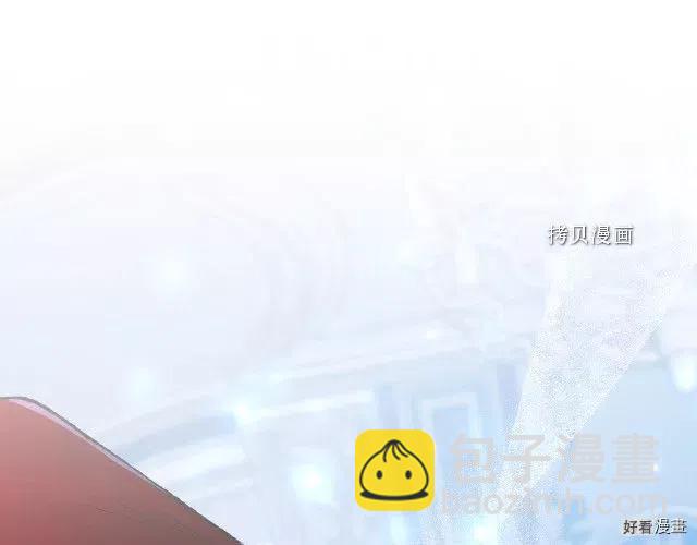 《爸爸，我不想结婚!》第31话 第15页