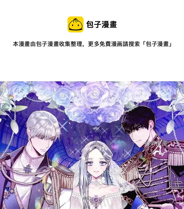 《爸爸，我不想结婚!》第31话 第1页