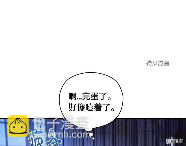 《爸爸，我不想结婚!》第31话 第25页