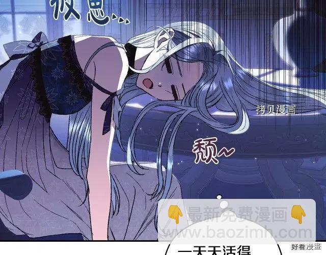 《爸爸，我不想结婚!》第31话 第26页