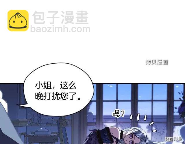 《爸爸，我不想结婚!》第31话 第28页