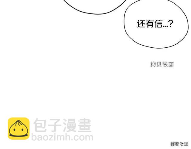 《爸爸，我不想结婚!》第31话 第30页