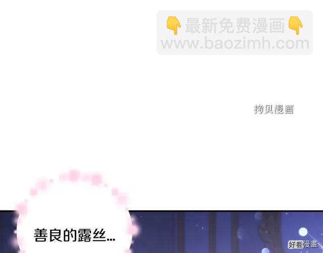 《爸爸，我不想结婚!》第31话 第33页