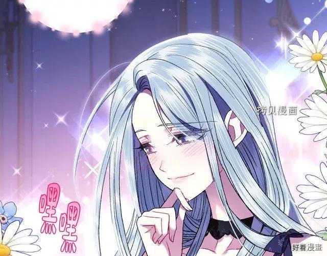 《爸爸，我不想结婚!》第31话 第34页