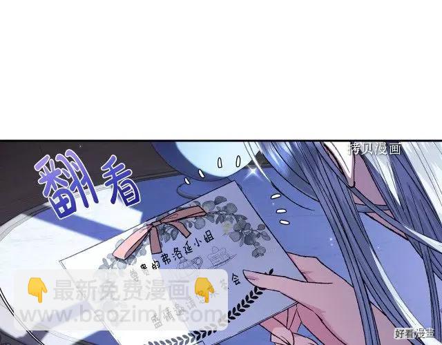 《爸爸，我不想结婚!》第31话 第37页
