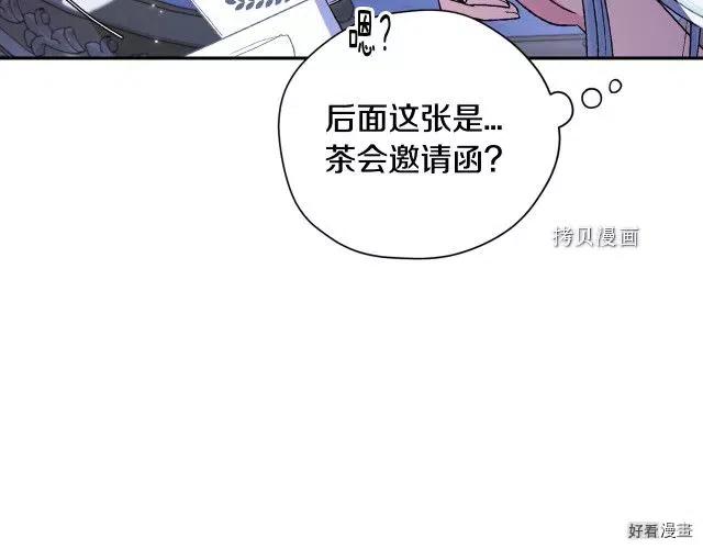 《爸爸，我不想结婚!》第31话 第38页