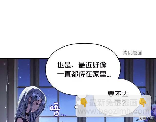 《爸爸，我不想结婚!》第31话 第39页