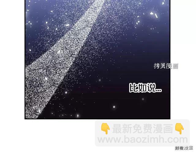 《爸爸，我不想结婚!》第31话 第43页