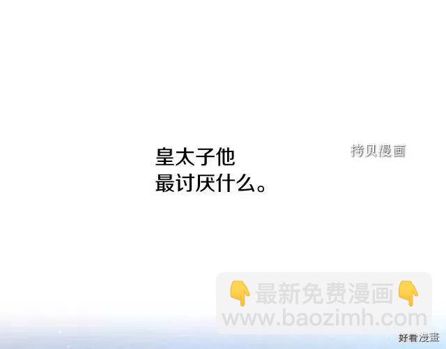 《爸爸，我不想结婚!》第31话 第45页
