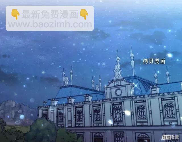 《爸爸，我不想结婚!》第31话 第46页