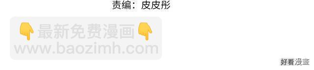 《爸爸，我不想结婚!》第31话 第4页