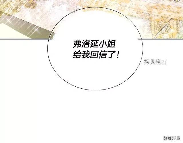 《爸爸，我不想结婚!》第31话 第50页