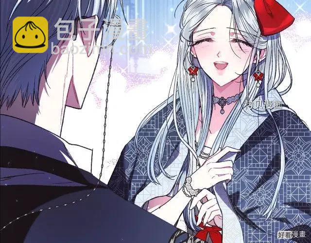 《爸爸，我不想结婚!》第31话 第8页