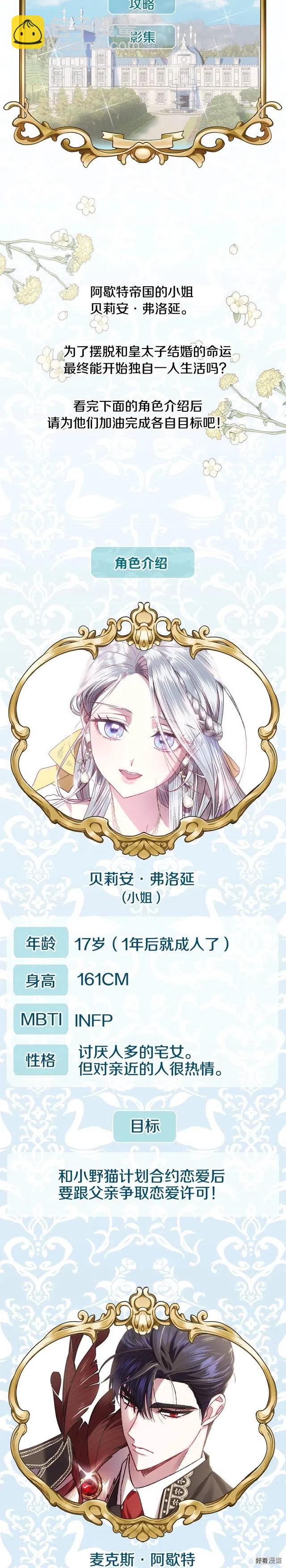 《爸爸，我不想结婚!》第30话 第35页