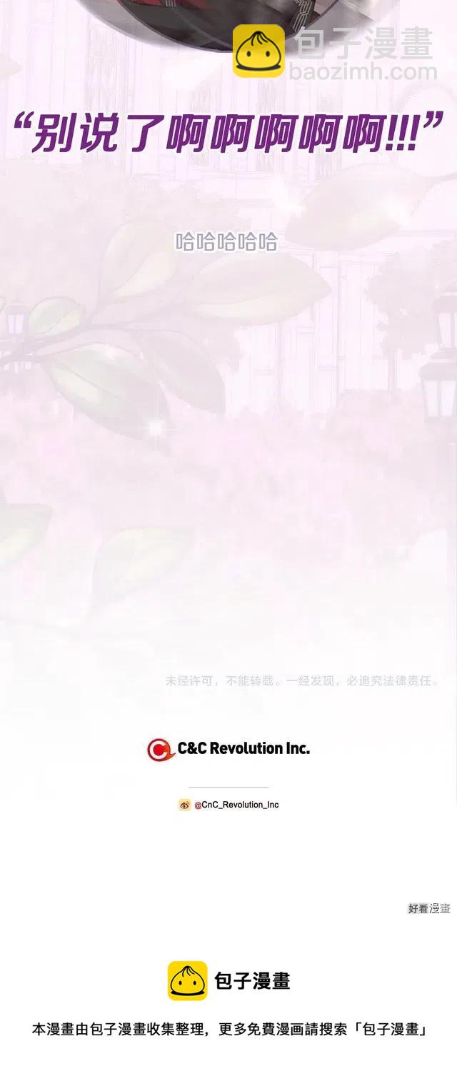《爸爸，我不想结婚!》第29话 第31页