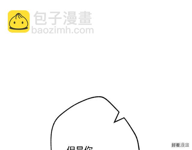 《爸爸，我不想结婚!》第34话 第11页