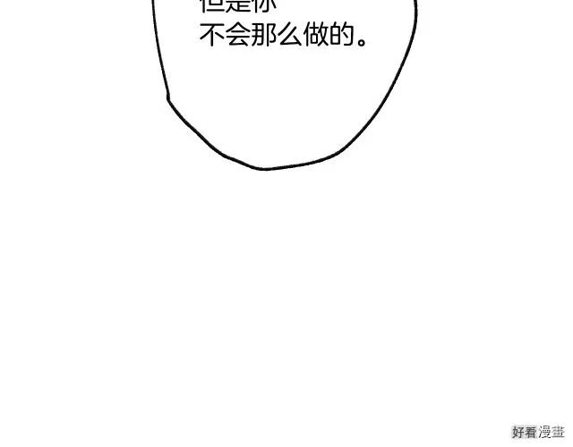 《爸爸，我不想结婚!》第34话 第12页