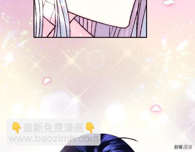 《爸爸，我不想结婚!》第34话 第16页