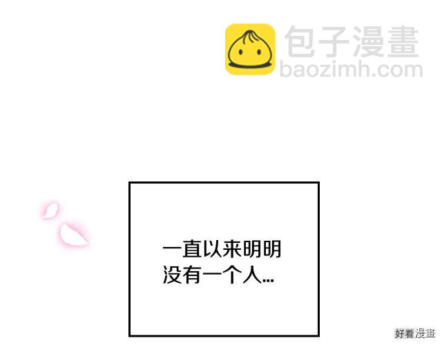 《爸爸，我不想结婚!》第34话 第26页