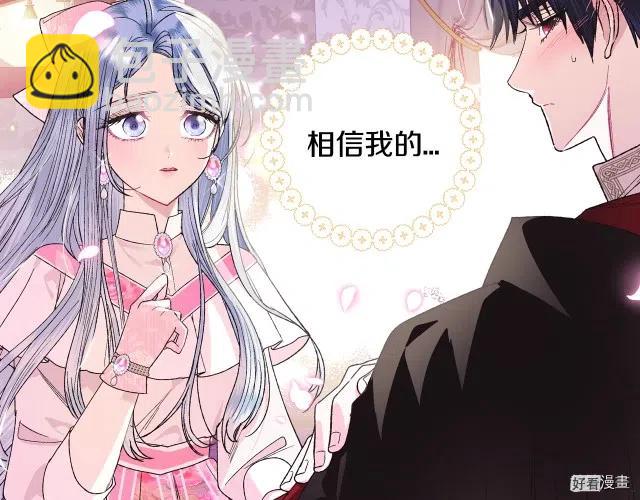 《爸爸，我不想结婚!》第34话 第28页