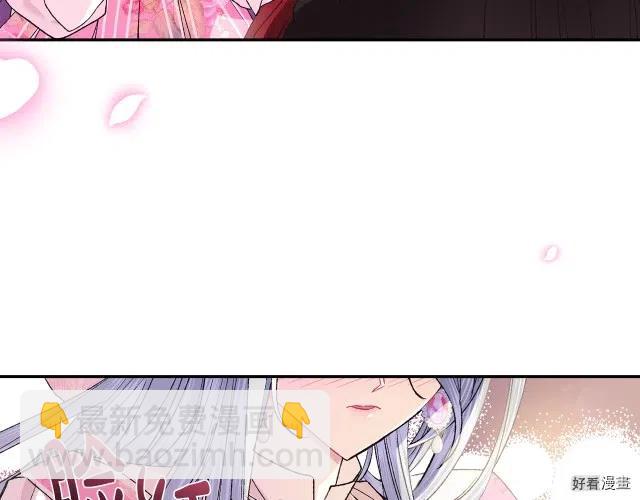 《爸爸，我不想结婚!》第34话 第29页