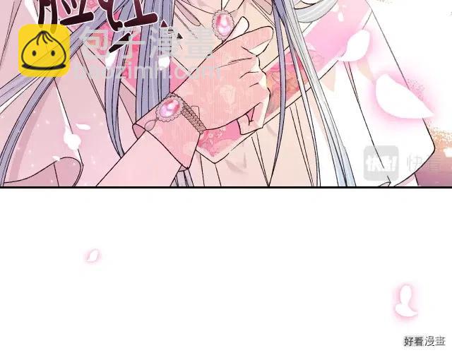 《爸爸，我不想结婚!》第34话 第30页