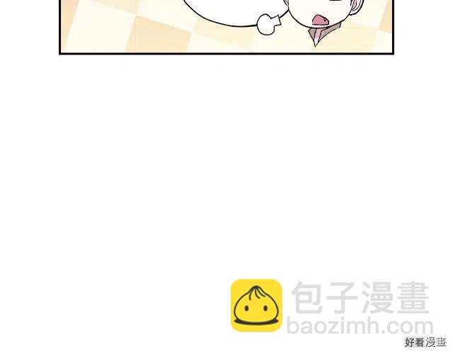 《爸爸，我不想结婚!》第34话 第33页