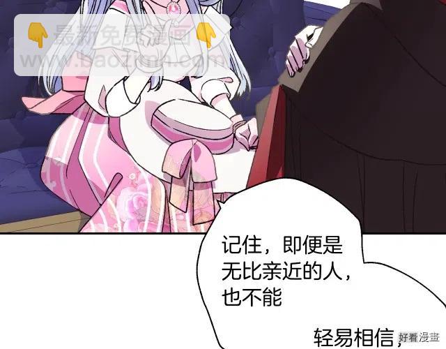 《爸爸，我不想结婚!》第34话 第35页